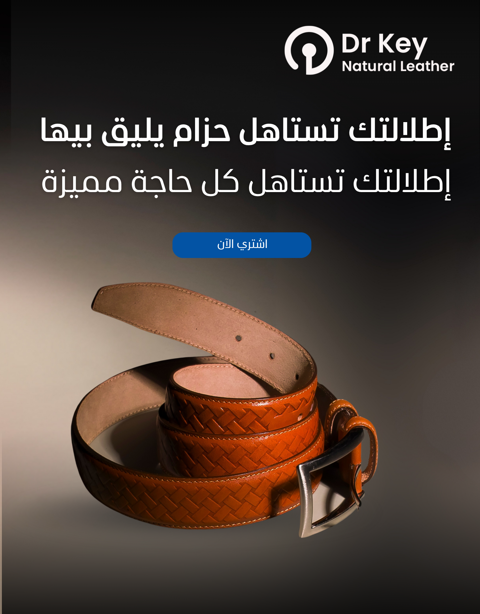 احزمة