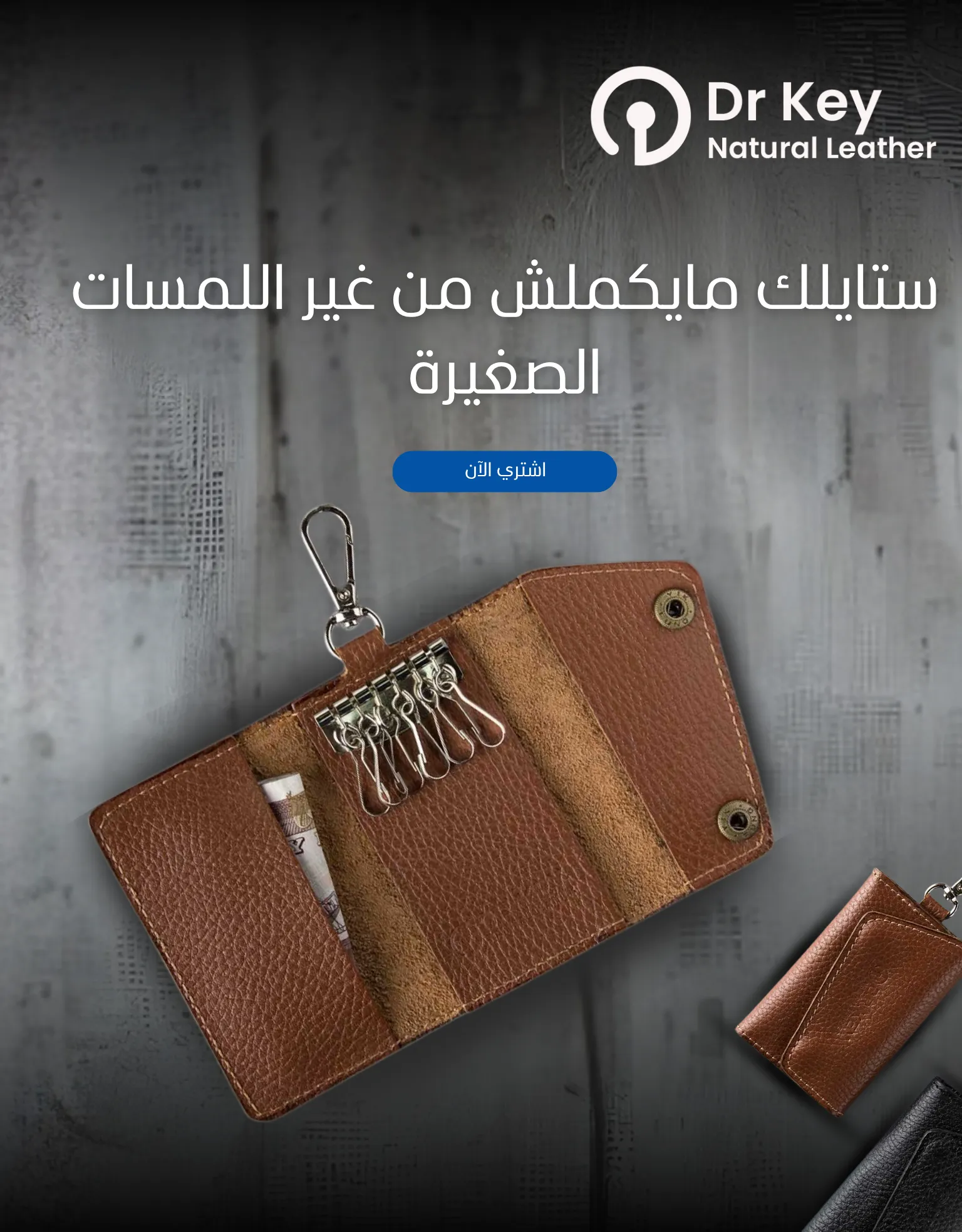 حامل المفاتيح_result